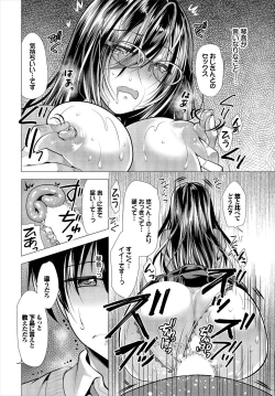 Page 80 of Nozokimi  Kanzenban