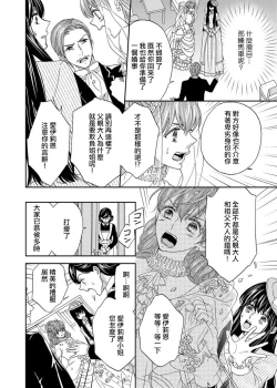 Page 101 of S-type Takako's favorite | S系貴公子的心頭好