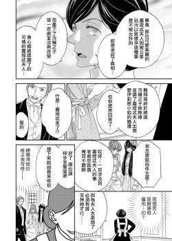 Page 103 of S-type Takako's favorite | S系貴公子的心頭好