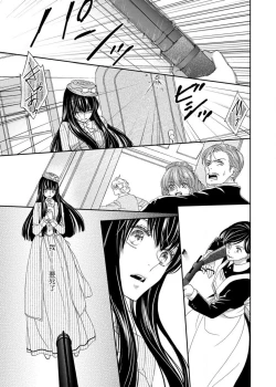 Page 106 of S-type Takako's favorite | S系貴公子的心頭好