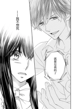 Page 108 of S-type Takako's favorite | S系貴公子的心頭好