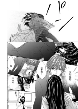 Page 109 of S-type Takako's favorite | S系貴公子的心頭好