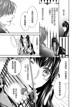 Page 10 of S-type Takako's favorite | S系貴公子的心頭好