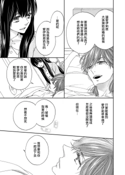 Page 114 of S-type Takako's favorite | S系貴公子的心頭好