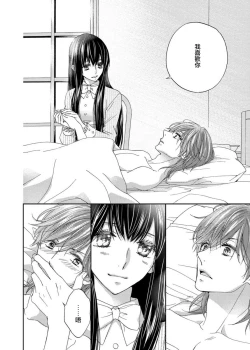 Page 115 of S-type Takako's favorite | S系貴公子的心頭好