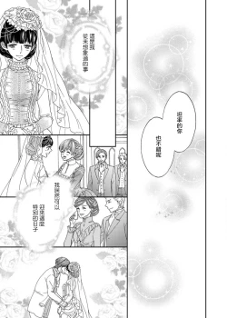 Page 116 of S-type Takako's favorite | S系貴公子的心頭好
