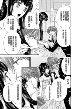 Page 118 of S-type Takako's favorite | S系貴公子的心頭好
