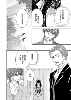 Page 11 of S-type Takako's favorite | S系貴公子的心頭好