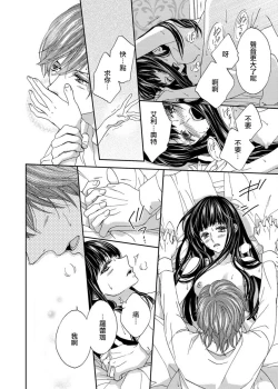 Page 121 of S-type Takako's favorite | S系貴公子的心頭好