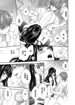 Page 124 of S-type Takako's favorite | S系貴公子的心頭好