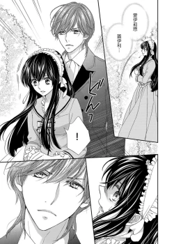 Page 14 of S-type Takako's favorite | S系貴公子的心頭好