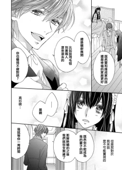 Page 29 of S-type Takako's favorite | S系貴公子的心頭好