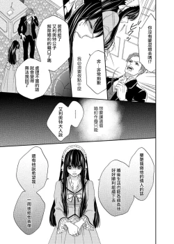 Page 36 of S-type Takako's favorite | S系貴公子的心頭好