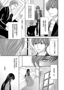 Page 38 of S-type Takako's favorite | S系貴公子的心頭好