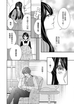 Page 39 of S-type Takako's favorite | S系貴公子的心頭好