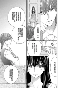 Page 40 of S-type Takako's favorite | S系貴公子的心頭好