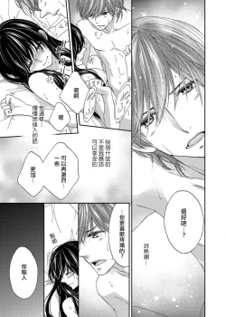 Page 50 of S-type Takako's favorite | S系貴公子的心頭好