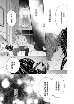 Page 52 of S-type Takako's favorite | S系貴公子的心頭好