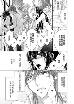 Page 54 of S-type Takako's favorite | S系貴公子的心頭好