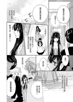 Page 61 of S-type Takako's favorite | S系貴公子的心頭好