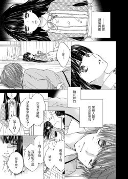 Page 66 of S-type Takako's favorite | S系貴公子的心頭好