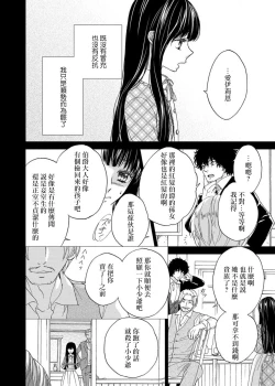 Page 67 of S-type Takako's favorite | S系貴公子的心頭好