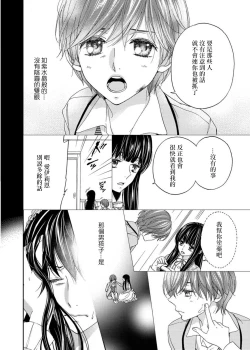 Page 69 of S-type Takako's favorite | S系貴公子的心頭好