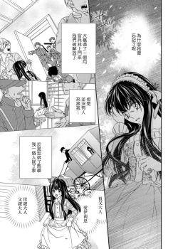 Page 70 of S-type Takako's favorite | S系貴公子的心頭好