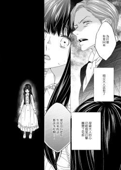 Page 71 of S-type Takako's favorite | S系貴公子的心頭好