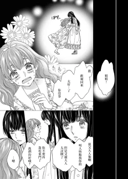 Page 72 of S-type Takako's favorite | S系貴公子的心頭好