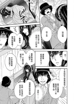 Page 74 of S-type Takako's favorite | S系貴公子的心頭好