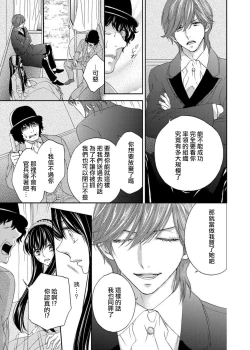 Page 78 of S-type Takako's favorite | S系貴公子的心頭好