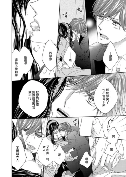 Page 85 of S-type Takako's favorite | S系貴公子的心頭好