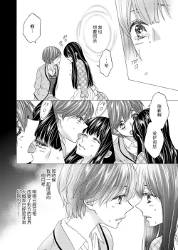 Page 93 of S-type Takako's favorite | S系貴公子的心頭好