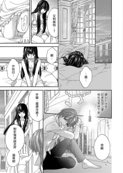 Page 94 of S-type Takako's favorite | S系貴公子的心頭好