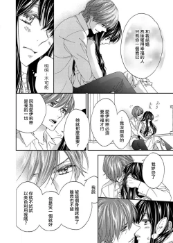 Page 97 of S-type Takako's favorite | S系貴公子的心頭好