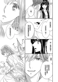 Page 98 of S-type Takako's favorite | S系貴公子的心頭好