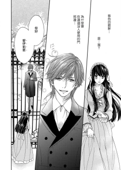 Page 9 of S-type Takako's favorite | S系貴公子的心頭好