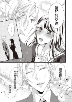 Page 12 of Osananajimi no kyōdai to Hna koto ni natte shimatta! ? | 和发小兄弟二人做了色色的事情！？
