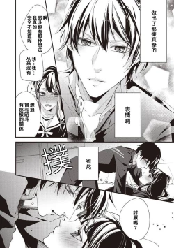 Page 17 of Osananajimi no kyōdai to Hna koto ni natte shimatta! ? | 和发小兄弟二人做了色色的事情！？