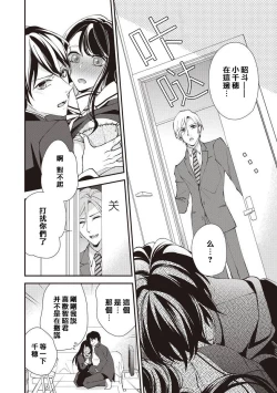 Page 19 of Osananajimi no kyōdai to Hna koto ni natte shimatta! ? | 和发小兄弟二人做了色色的事情！？
