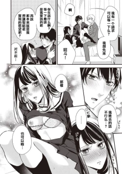 Page 25 of Osananajimi no kyōdai to Hna koto ni natte shimatta! ? | 和发小兄弟二人做了色色的事情！？
