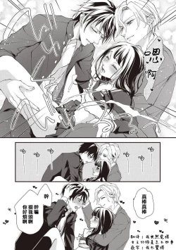 Page 28 of Osananajimi no kyōdai to Hna koto ni natte shimatta! ? | 和发小兄弟二人做了色色的事情！？