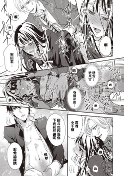 Page 30 of Osananajimi no kyōdai to Hna koto ni natte shimatta! ? | 和发小兄弟二人做了色色的事情！？