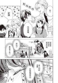 Page 8 of Osananajimi no kyōdai to Hna koto ni natte shimatta! ? | 和发小兄弟二人做了色色的事情！？