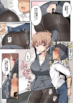 Page 3 of Irojikake Tanpenshuu