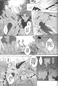 Page 10 of Monmonhanhan Extra Short Episode