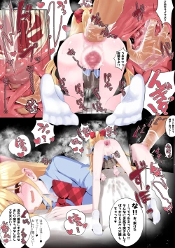 Page 20 of Oshiride Asoberu Onnanokotachi