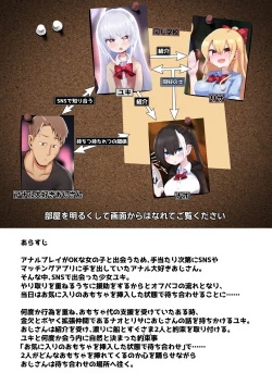 Page 2 of Oshiride Asoberu Onnanokotachi