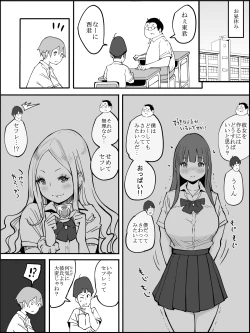 Page 20 of fanbox Boku ni Harem SeFri ga Dekita Riyuu Tsudzuki 01-10